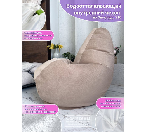 Кресло-мешок Flagman Груша Супер Мега Г5.5-38 Verona 38 Apple Green