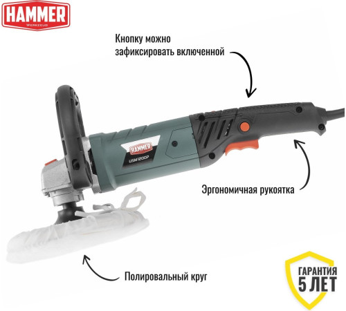 Полировальная машина Hammer USM1200P