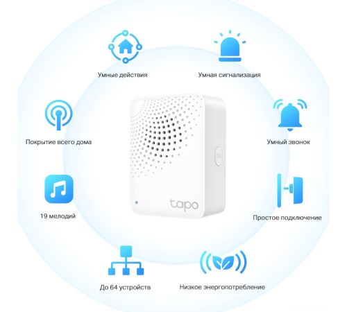 Центр управления хаб TP-Link Tapo H100