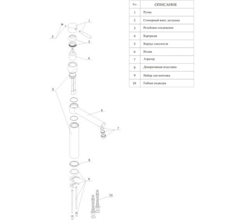 Смеситель Wasserkraft Main 4107