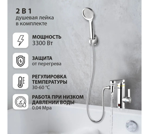 Проточный электрический водонагреватель кран+душ Olivetti OL-WH4056SS