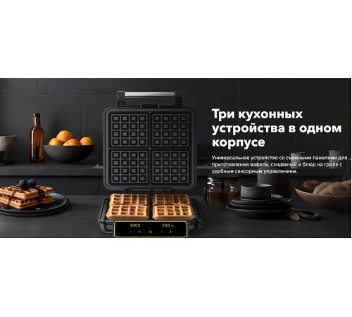 Многофункциональная сэндвичница Carrera №574