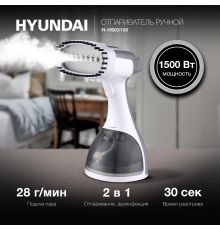 Отпариватель Hyundai H-HS03100