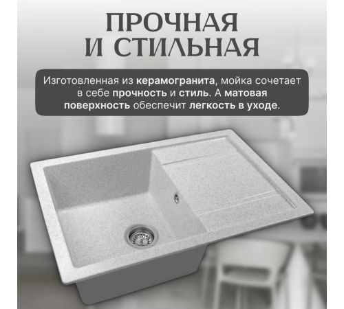 Кухонная мойка Saniteco Fama серый
