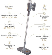 Паровая швабра VLK Rimmini 8200