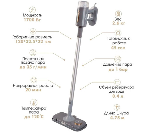 Паровая швабра VLK Rimmini 8200