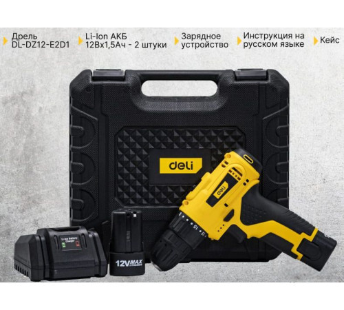 Дрель-шуруповерт Deli DL-DZ12-E2D1 102880 с 2-мя АКБ, кейс