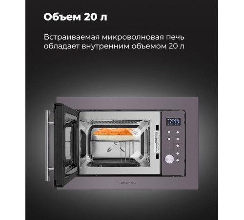 Микроволновая печь MAUNFELD XBMO202S