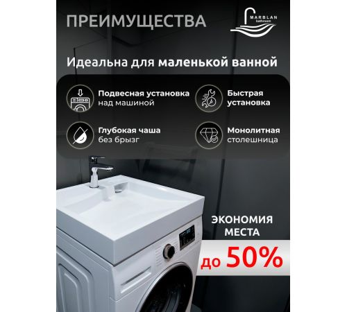 Умывальник Marblan Modern 60 белый глянцевый, с кронштейнами, без сифона