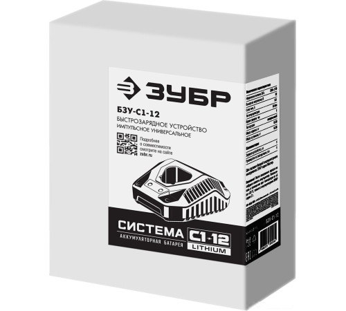 Зарядное устройство Зубр Мастер БЗУ-С1-12 12В