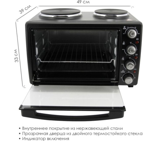 Мини-печь Atlanta ATH-1410