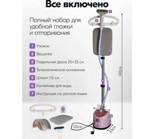 Отпариватель Sundays Home WJ250611-4