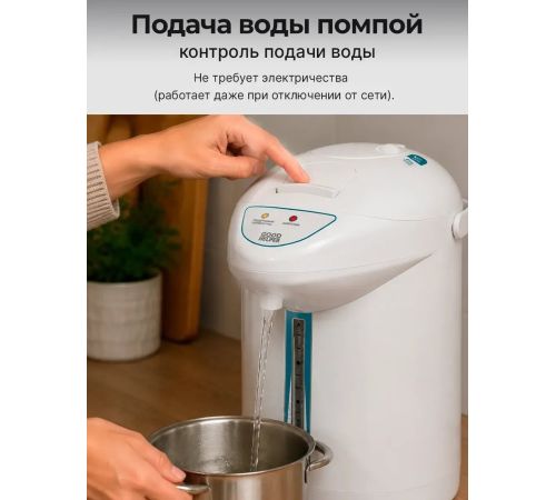 Термопот Goodhelper TP-25M01 белый