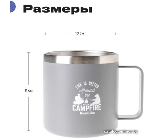 Термокружка RoadLike Camp 415мл серый