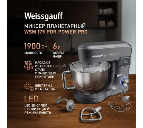 Планетарный миксер Weissgauff WSM 175 PDR Power Pro
