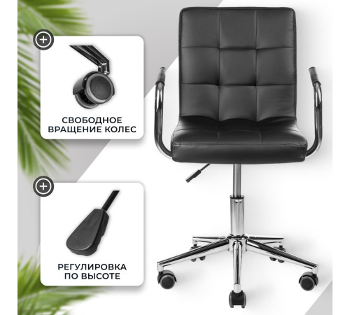 Офисное кресло Mio Tesoro Косма-1 AF-C4186 черный