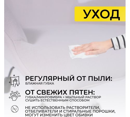 Офисное кресло AksHome Bella Chrome Kiton 701 Antarctica/велюр/белый антарктида