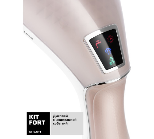 Отпариватель Kitfort KT-929-1