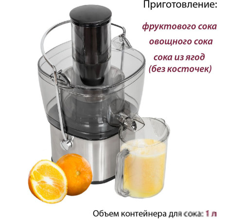 Соковыжималка Pioneer JC2050