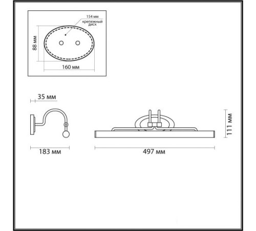 Подсветка для картин Odeon Light Bacca 4905/8WL