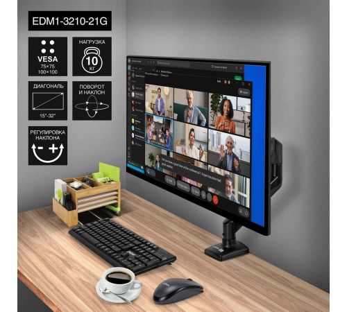 Кронштейн для монитора ExeGate EDM1-3210-21G EX297361RUS