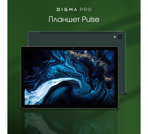Планшет Digma Pro Pulse 4G 6GB/128GB темно-зеленый
