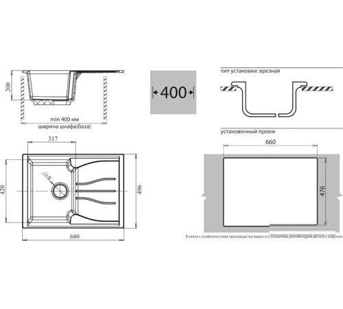 Кухонная мойка GranFest Standart GF-S680L белый