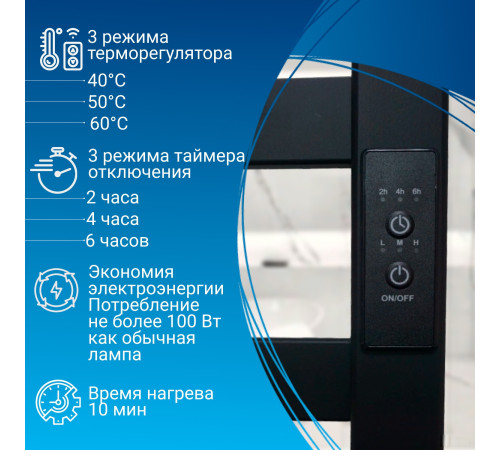 Полотенцесушитель Маргроид Ferrum Вид 81/10 Профильный СНШ 80x40 Черный матовый, скрытого монтажа, таймер справа