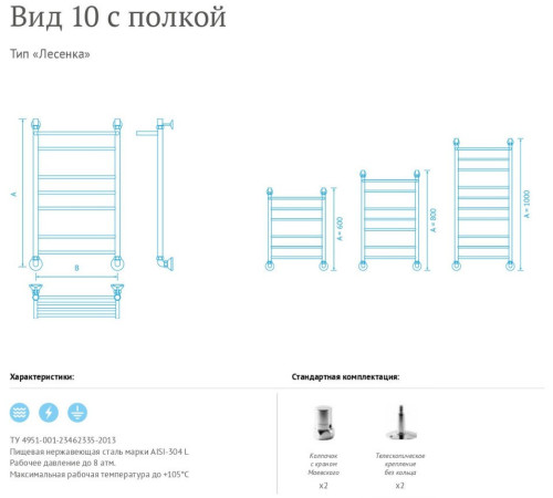 Полотенцесушитель Маргроид Вид 10 80x50 с полкой, полимерное покрытие