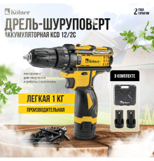 Дрель-шуруповерт Kolner KCD 12/2C с 2-мя АКБ, кейс