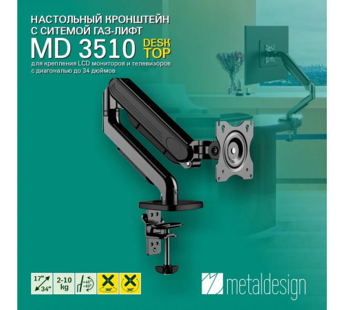 Кронштейн для телевизора Metaldesign MD 3510