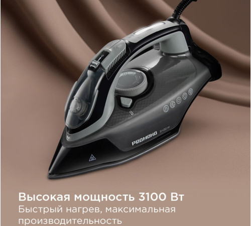 Утюг Redmond Редмонд IR1609