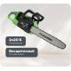 Аккумуляторная пила Truegreen TG8J173 без АКБ
