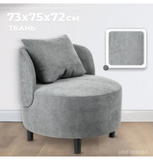 Интерьерное кресло Mio Tesoro Милан 1 JH3565-16