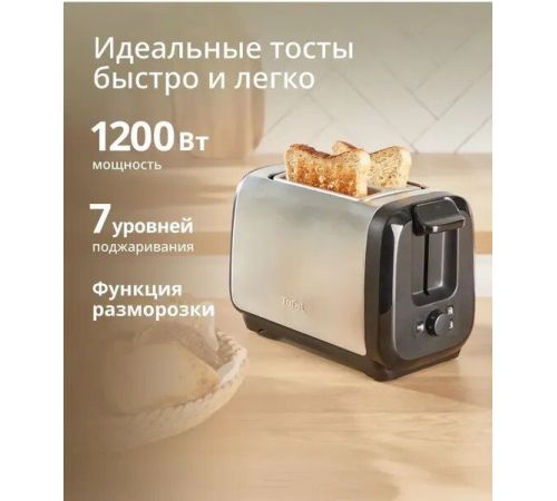 Тостер Tefal TT5S1DE0