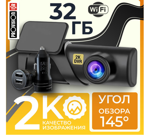 Видеорегистратор ProVision HawkEye Wi-Fi