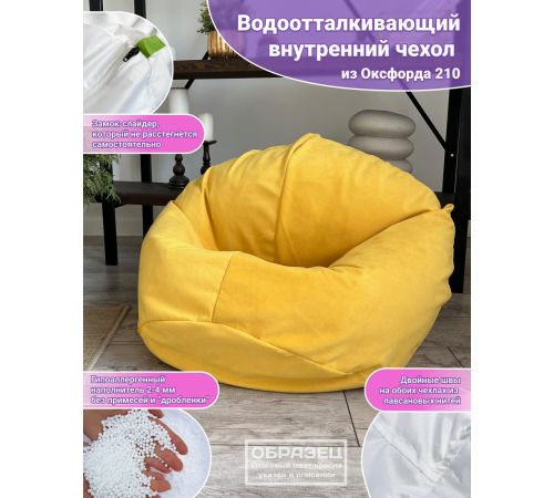 Кресло-мешок Flagman Малыш 75x90 Мл0.5-313 велюр Naomi 01