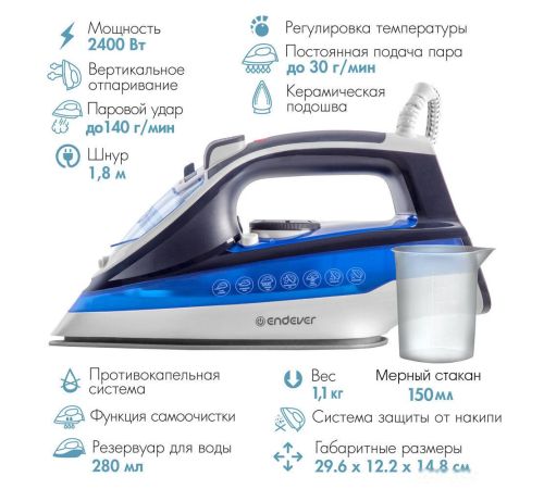 Утюг Endever Delta-218