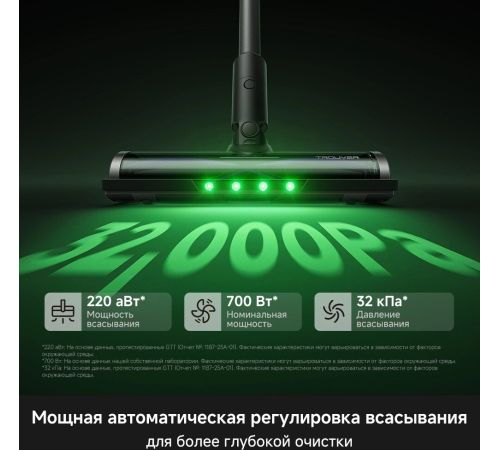 Пылесос Trouver S7 Ultra Aqua евровилка