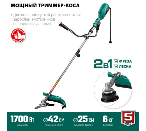 Триммер Зубр Мастер КСВ-42-1700