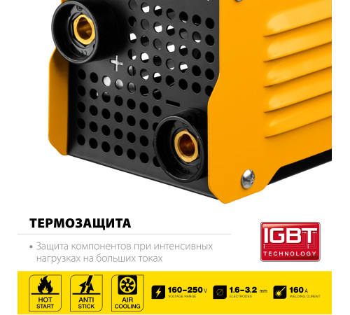 Сварочный инвертор Steher VR-160