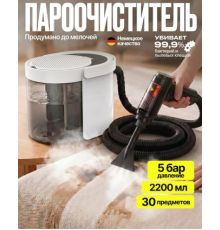 Пароочиститель Kunf TC-SC-003 W New белый