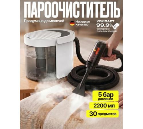 Пароочиститель Kunf TC-SC-003 W New белый