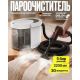 Пароочиститель Kunf TC-SC-003 W New белый