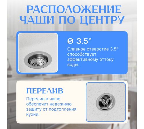 Кухонная мойка Saniteco Terra белый