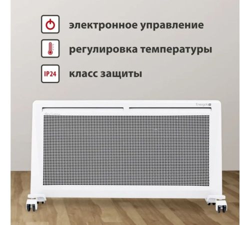Конвектор Energolux GCH/RV-20