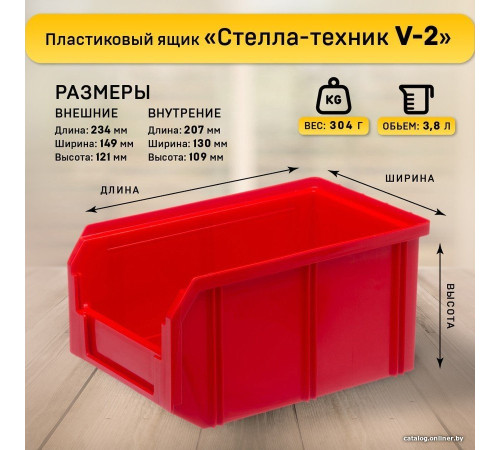 Лоток Стелла-техник V-2-650 красный