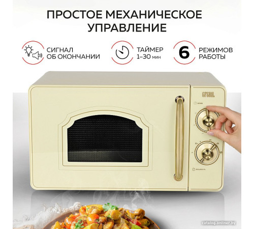 Микроволновая печь GFgril GF-MWO202 бежевый
