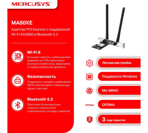 Wi-Fi/Bluetooth адаптер Mercusys MA80XE
