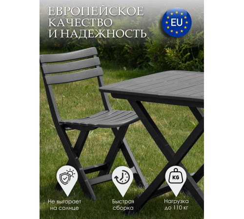 Набор садовой мебели Ipae Progarden Camping SET018AN антрацит